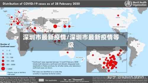 深圳市最新疫情/深圳市最新疫情等级