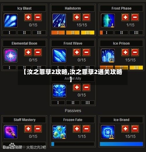 【汝之罪孽2攻略,汝之罪孽2通关攻略】