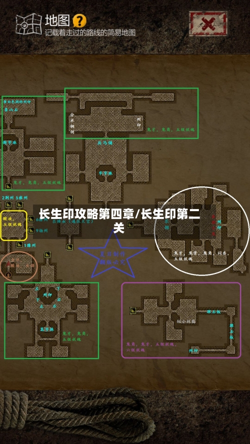 长生印攻略第四章/长生印第二关-第1张图片
