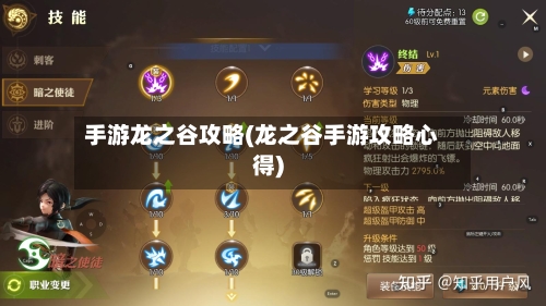 手游龙之谷攻略(龙之谷手游攻略心得)-第1张图片
