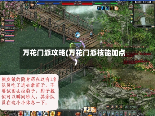 万花门派攻略(万花门派技能加点)-第1张图片