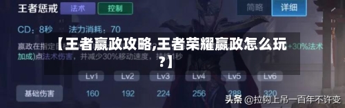 【王者嬴政攻略,王者荣耀嬴政怎么玩?】