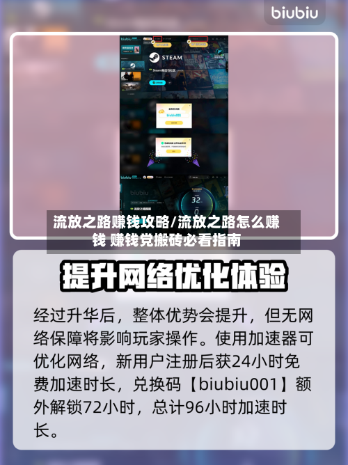流放之路赚钱攻略/流放之路怎么赚钱 赚钱党搬砖必看指南-第2张图片
