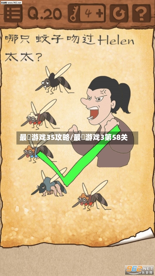 最囧游戏35攻略/最囧游戏3第58关-第3张图片