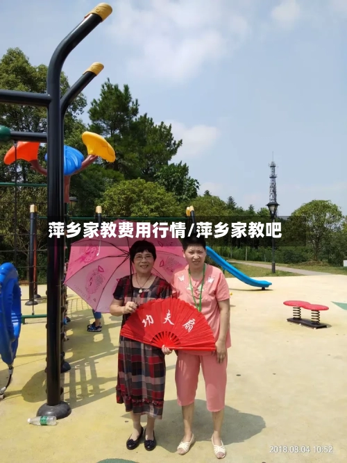 萍乡家教费用行情/萍乡家教吧