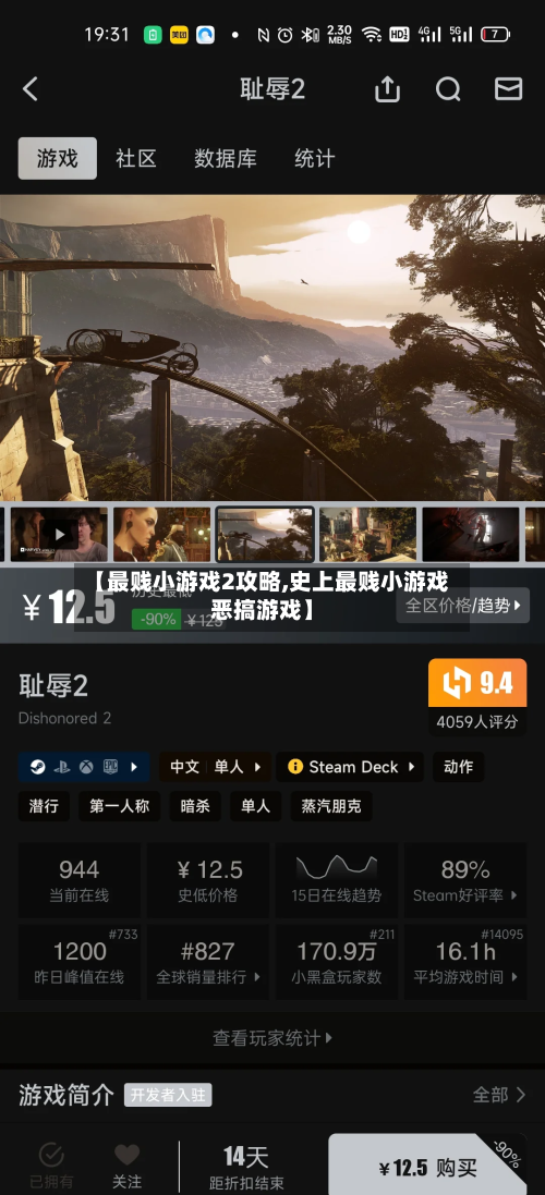 【最贱小游戏2攻略,史上最贱小游戏恶搞游戏】-第3张图片