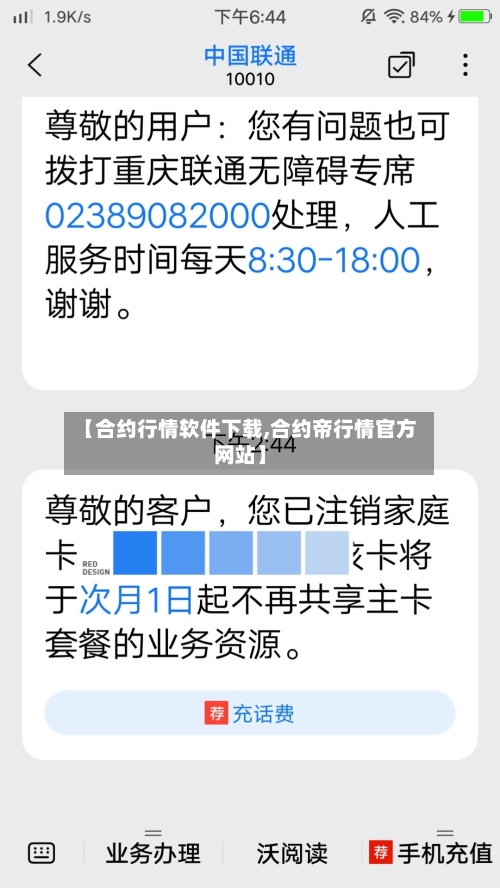 【合约行情软件下载,合约帝行情官方网站】-第2张图片