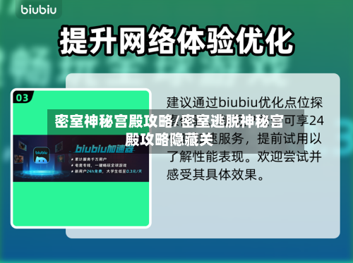 密室神秘宫殿攻略/密室逃脱神秘宫殿攻略隐藏关-第3张图片
