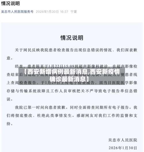 【西安新增病例最新消息,西安新疫情确诊最新消息】