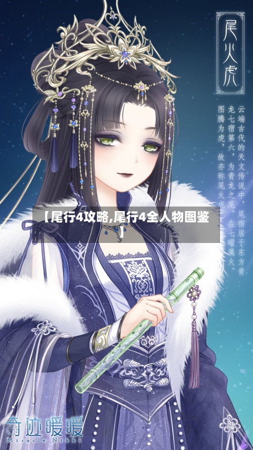 【尾行4攻略,尾行4全人物图鉴】-第2张图片
