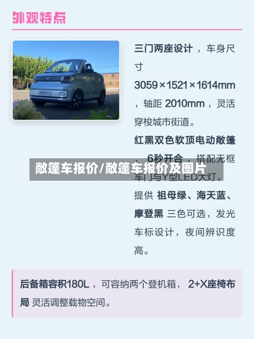 敞篷车报价/敞篷车报价及图片
