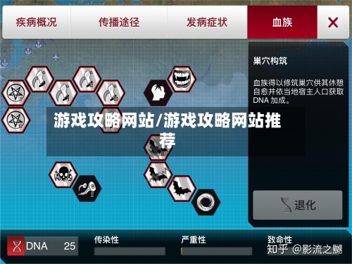 游戏攻略网站/游戏攻略网站推荐