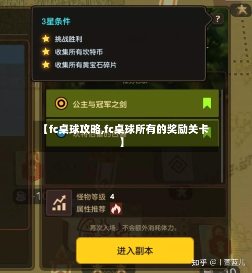 【fc桌球攻略,fc桌球所有的奖励关卡】-第3张图片