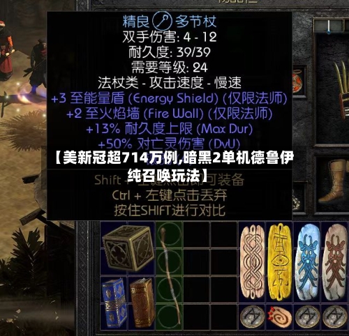 【美新冠超714万例,暗黑2单机德鲁伊纯召唤玩法】-第2张图片