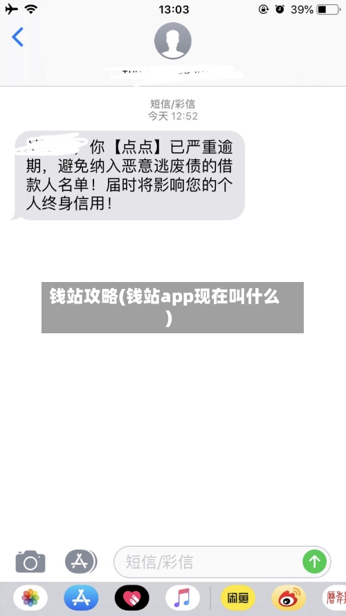 钱站攻略(钱站app现在叫什么)