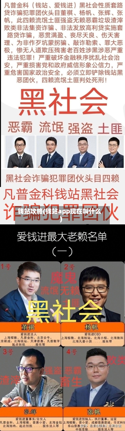 钱站攻略(钱站app现在叫什么)-第2张图片