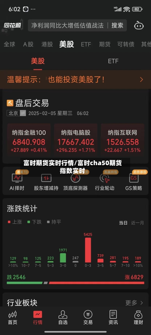 富时期货实时行情/富时cha50期货指数实时-第3张图片