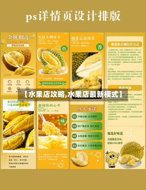 【水果店攻略,水果店最新模式】