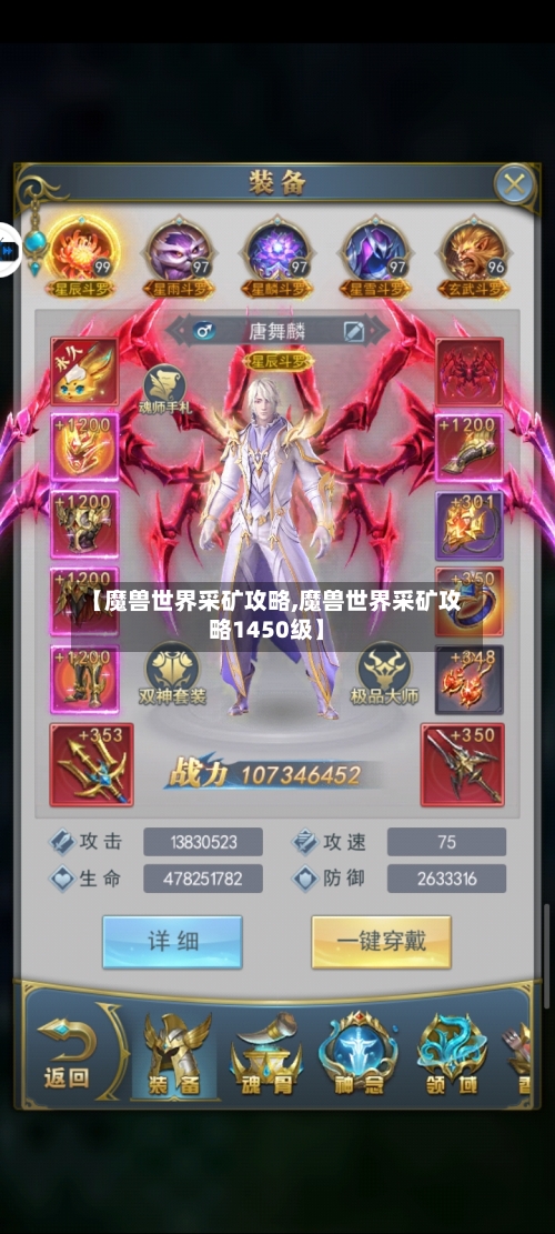 【魔兽世界采矿攻略,魔兽世界采矿攻略1450级】-第2张图片