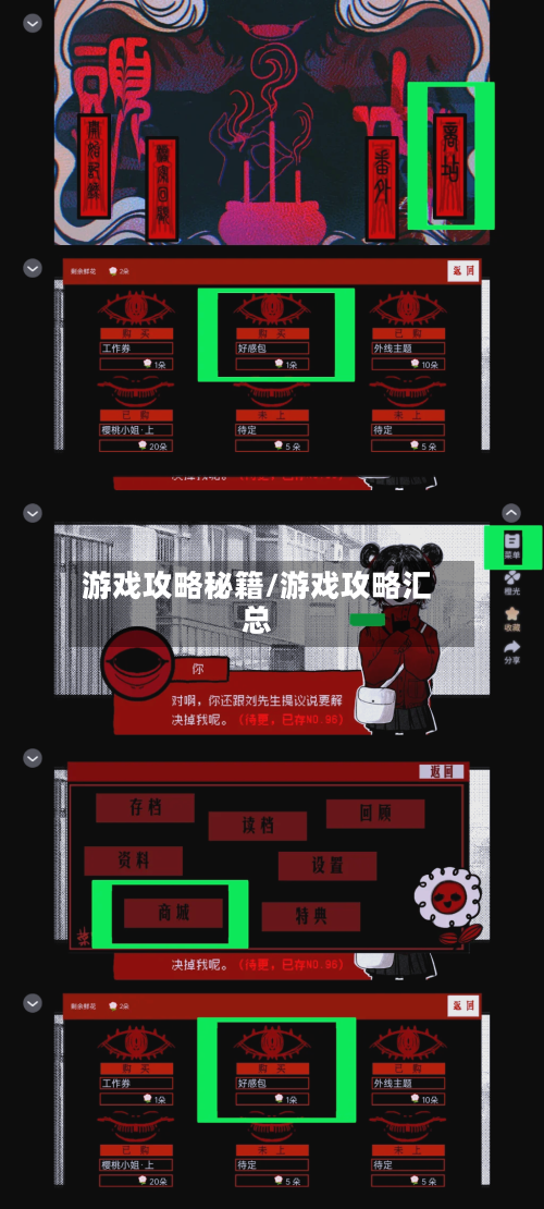 游戏攻略秘籍/游戏攻略汇总