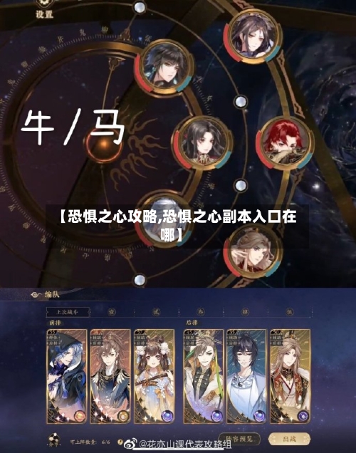 【恐惧之心攻略,恐惧之心副本入口在哪】-第2张图片
