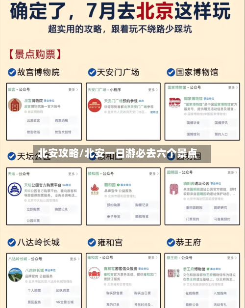 北安攻略/北安一日游必去六个景点-第3张图片