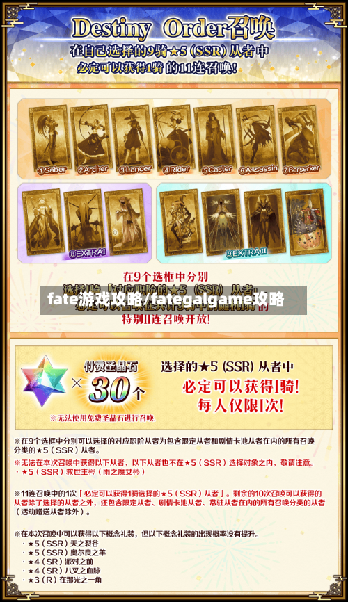 fate游戏攻略/fategalgame攻略-第2张图片
