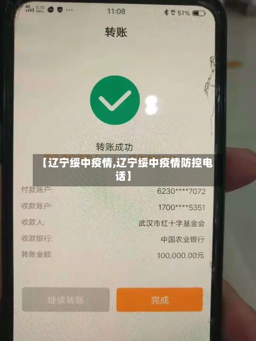 【辽宁绥中疫情,辽宁绥中疫情防控电话】-第2张图片