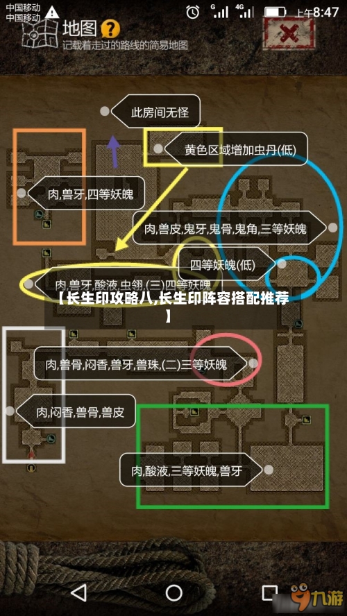 【长生印攻略八,长生印阵容搭配推荐】-第2张图片