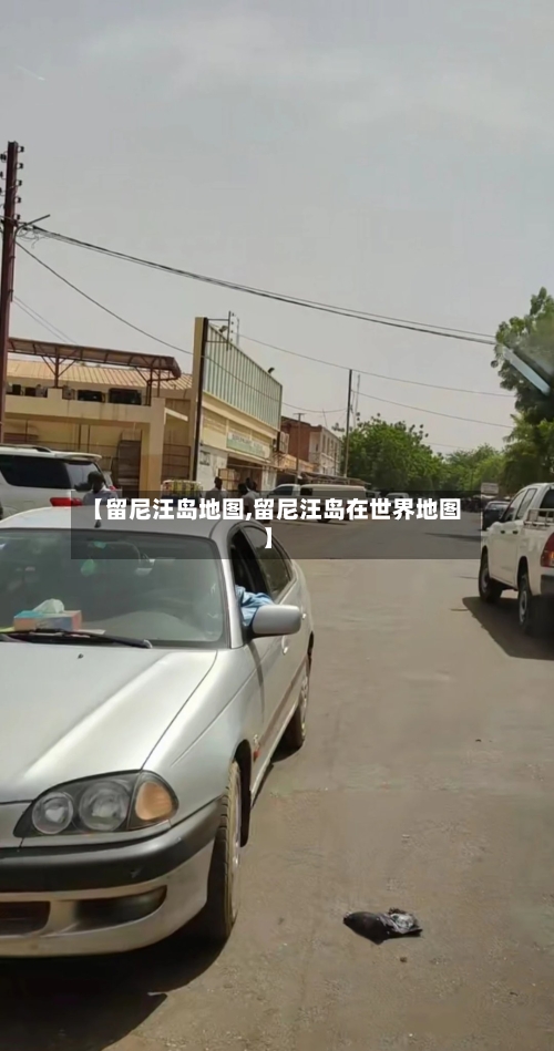 【留尼汪岛地图,留尼汪岛在世界地图】-第2张图片