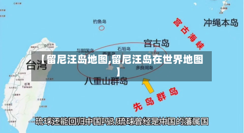 【留尼汪岛地图,留尼汪岛在世界地图】