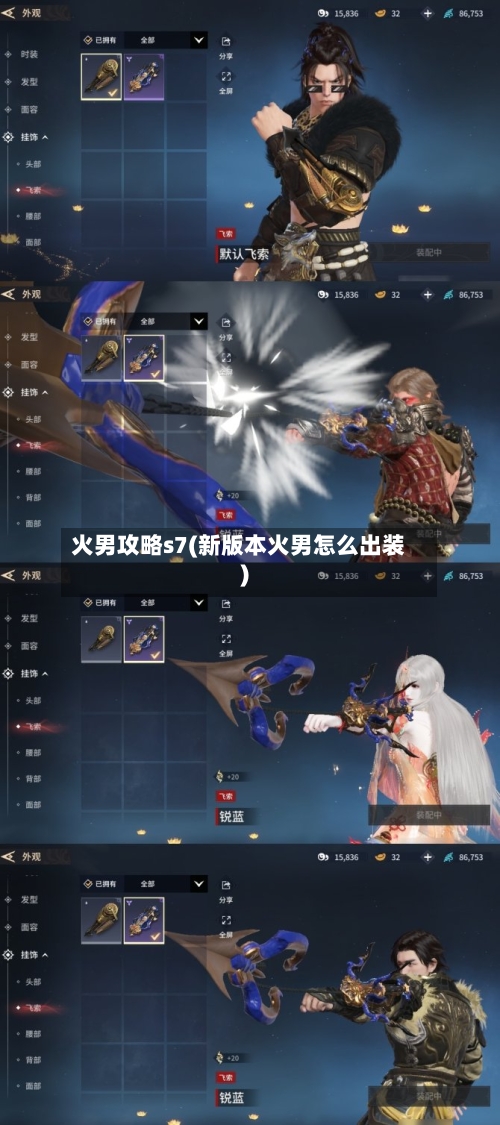 火男攻略s7(新版本火男怎么出装)-第2张图片