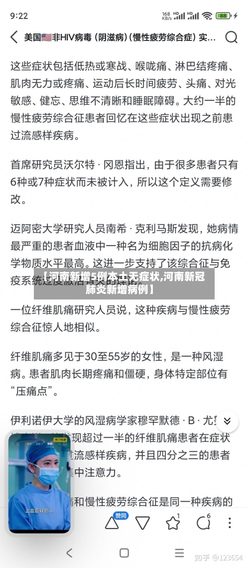 【河南新增5例本土无症状,河南新冠肺炎新增病例】