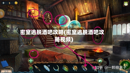 密室逃脱酒吧攻略(密室逃脱酒吧攻略视频)