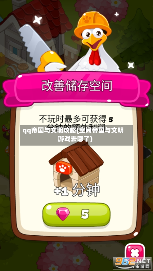 qq帝国与文明攻略(空间帝国与文明游戏去哪了)-第3张图片
