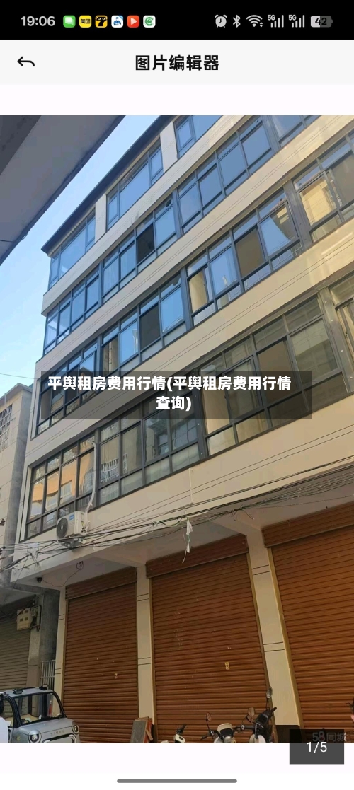 平舆租房费用行情(平舆租房费用行情查询)