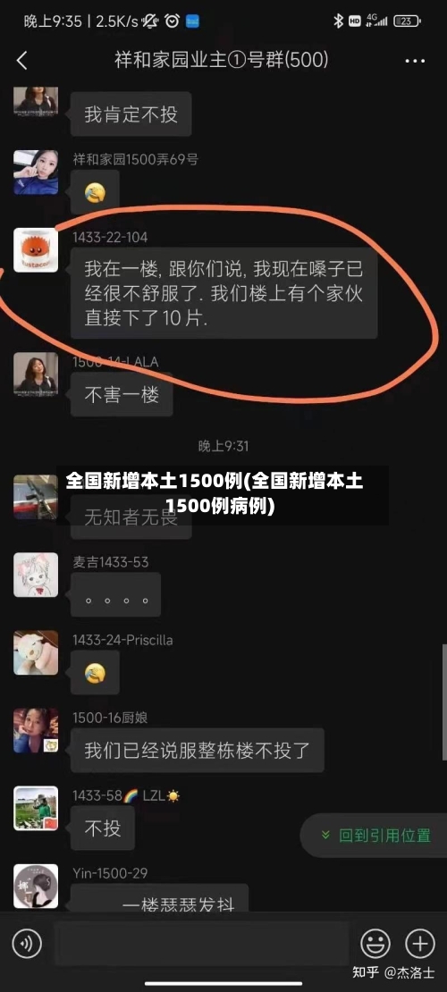 全国新增本土1500例(全国新增本土1500例病例)