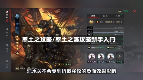 率土之攻略/率土之滨攻略新手入门-第3张图片