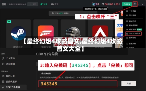 【最终幻想4攻略图文,最终幻想4攻略图文大全】-第2张图片