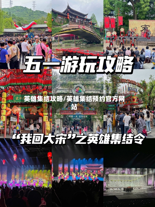 英雄集结攻略/英雄集结预约官方网站-第2张图片