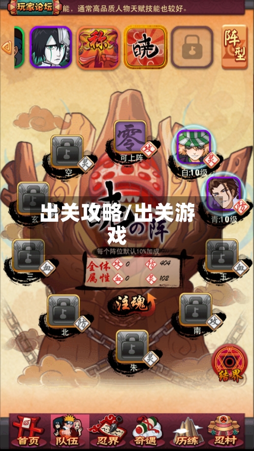 出关攻略/出关游戏-第2张图片