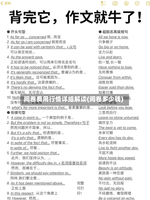 阅卷费用行情详细解读(阅卷多少钱)-第2张图片