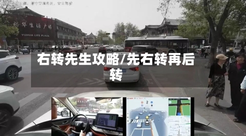 右转先生攻略/先右转再后转-第3张图片