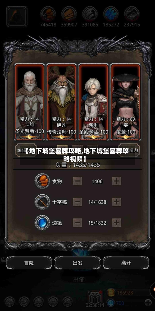 【地下城堡墓葬攻略,地下城堡墓葬攻略视频】-第2张图片