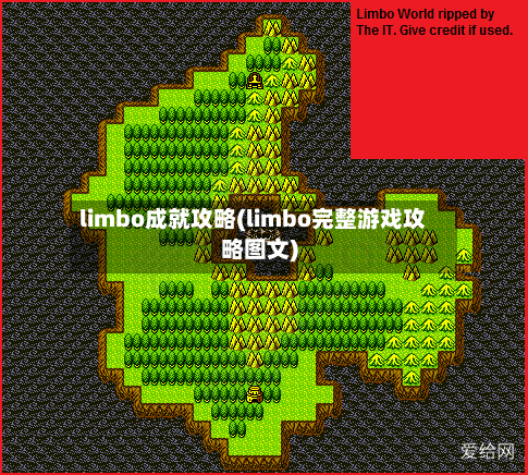 limbo成就攻略(limbo完整游戏攻略图文)