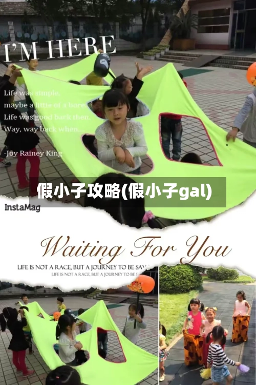 假小子攻略(假小子gal)-第3张图片