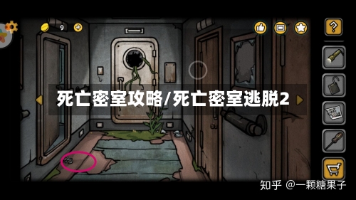 死亡密室攻略/死亡密室逃脱2-第1张图片