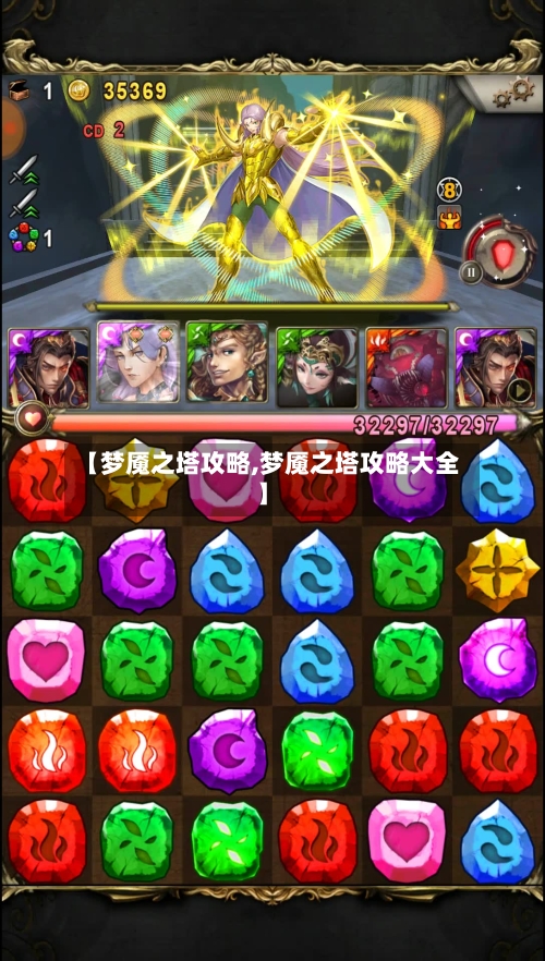 【梦魇之塔攻略,梦魇之塔攻略大全】