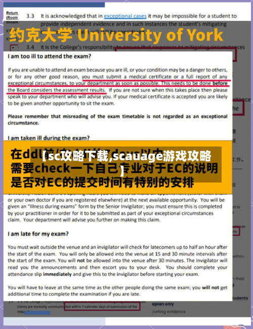 【sc攻略下载,scauage游戏攻略】-第2张图片