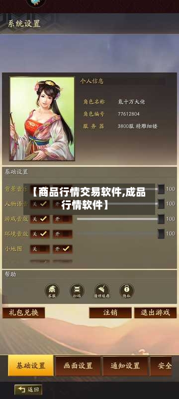 【商品行情交易软件,成品行情软件】-第3张图片